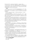 下一代SDH技术发展趋势及应用分析