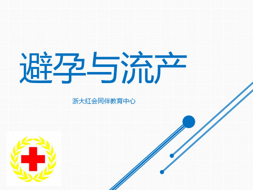 皮下埋植避孕