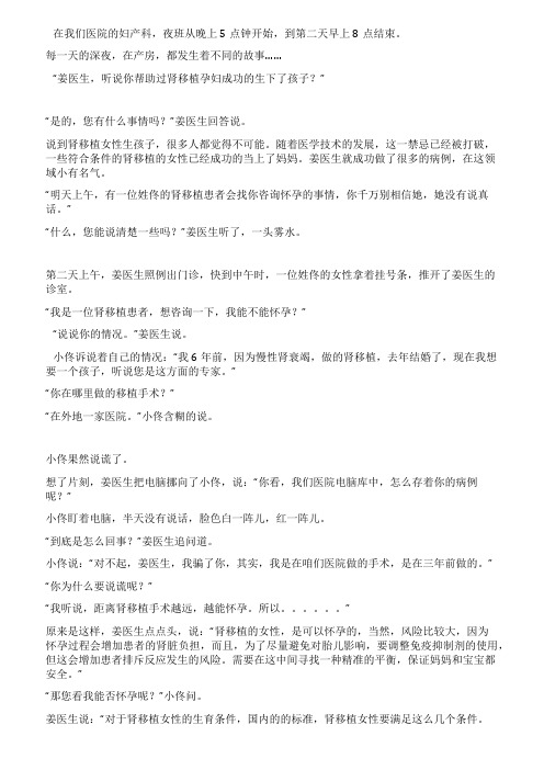 夜产房为了阻止女儿生孩子父亲半夜给医生打了一个奇怪电话