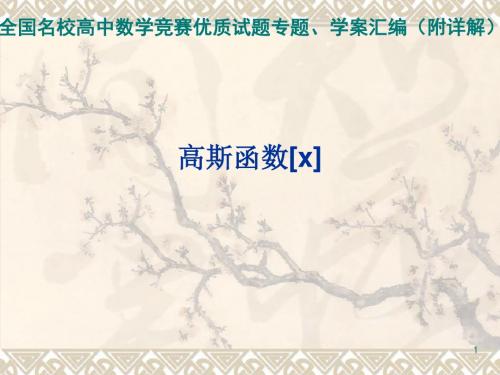 高斯函数