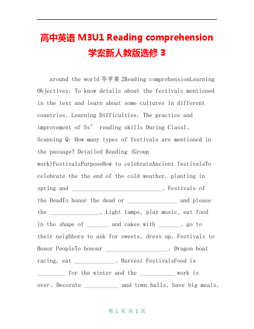 高中英语 M3U1 Reading comprehension学案新人教版选修3