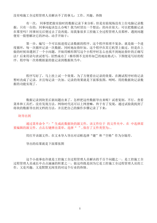 (总结452类)Step7DB块导出到ECEL
