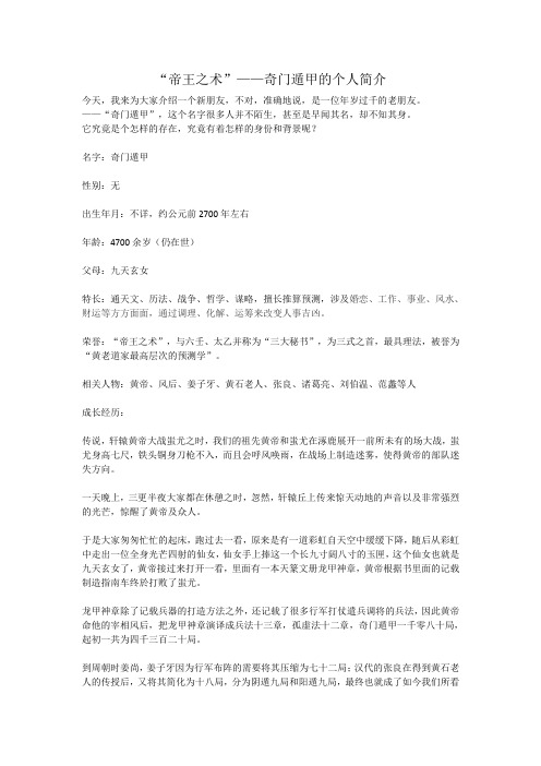 到底什么是奇门遁甲？快速入门指南!