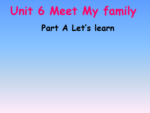 人教PEP版2020-2021学年四年级英语上册Unit6 Meet My Family Part A Let’s learn课件