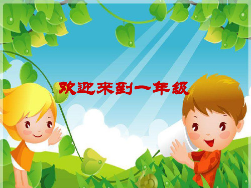 《两只鸟蛋》课件