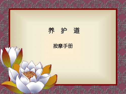 SPA美护道