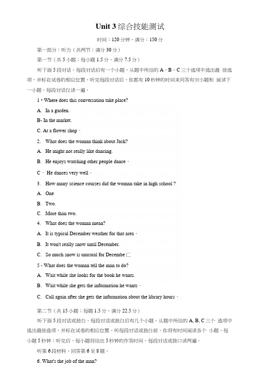 【成才之路】高中英语人教版选修6习题：综合技能测试3.docx