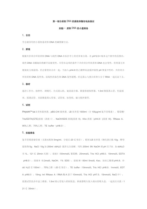 西南大学基因工程