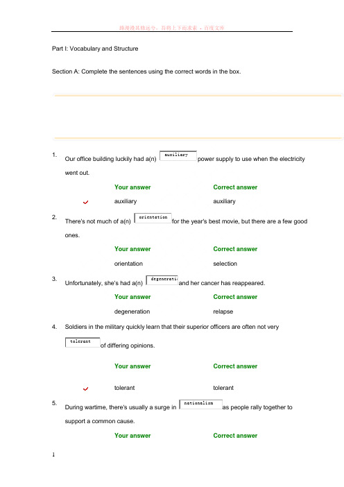 新标准大学英语综合教程4第六单元unittest答案