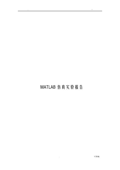 直流电机双单闭环反馈MATLAB仿真