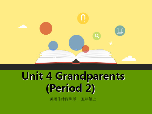 五年级英语上册 Unit 4 Grandparents(第2课时) 牛津上海版