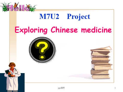 M7U2Project  ppt课件