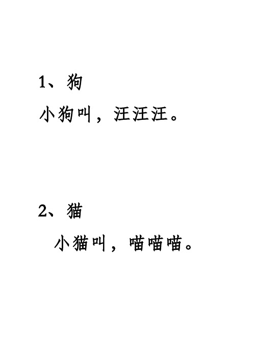 帮我早读书(0-3上)打印版