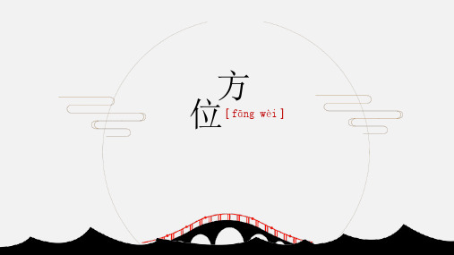 体验汉语生活篇-第8课-你的新家在哪儿？