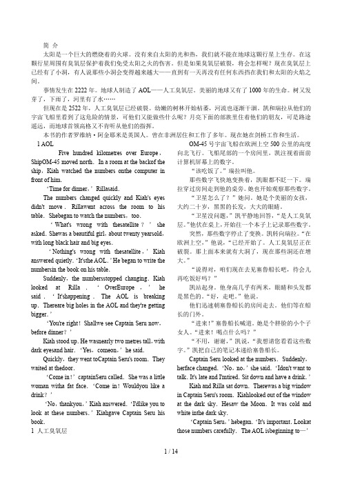 《在月亮下面》-英汉对照