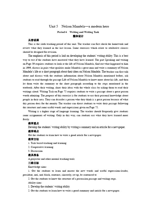 英语优秀教学案(人教版)：必修一 Unit 5 Nelson Mandela—a modern hero Period 6 Writing and Writing