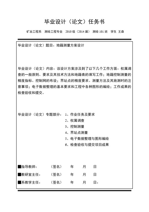 开题报告第一次修改