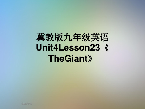 冀教版九年级英语Unit4Lesson23《TheGiant》