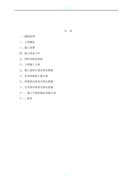压缩空气管道施工方案_施工组织设计
