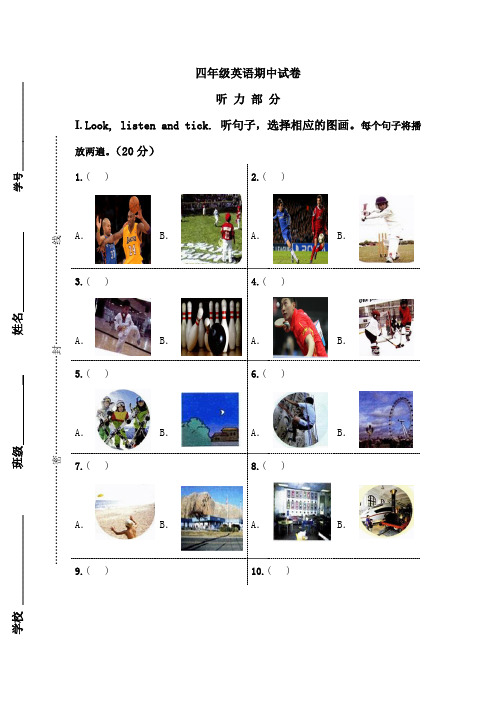 【3套打包】外研版四年级上册英语期中检测试题(含答案解析)