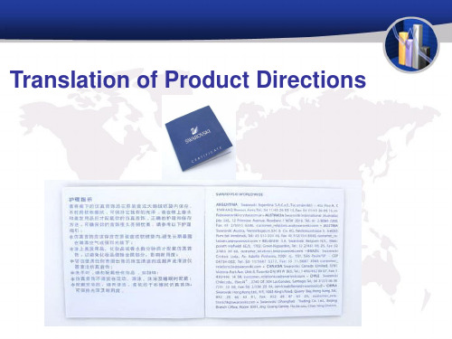 商务英语翻译实训chapter 9 Translation of Product Directions共24页