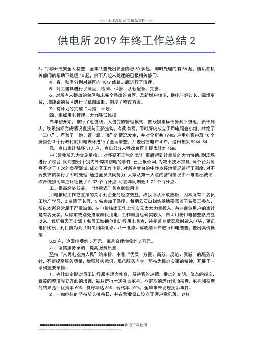 2019年最新室内设计师年终工作总结范文工作总结文档【五篇】