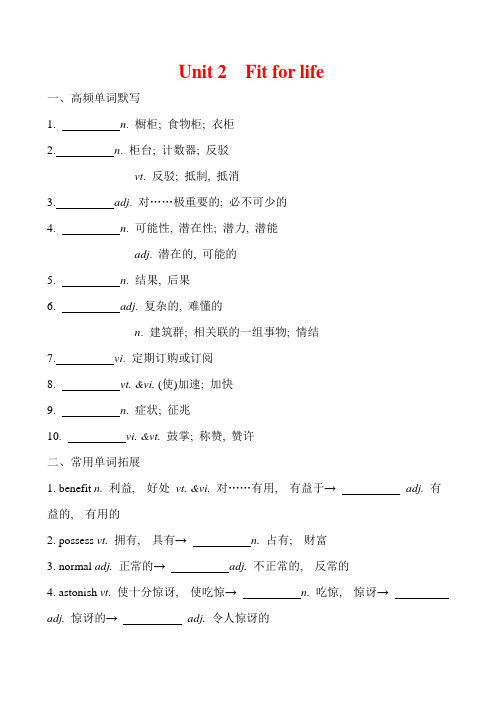 牛津译林版选修7 Unit 2 期末复习重点基础知识过关默写检测(包含答案)