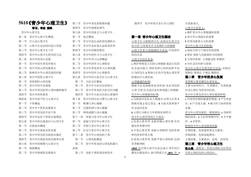 新建 Microsoft Word 97 - 2003 Document