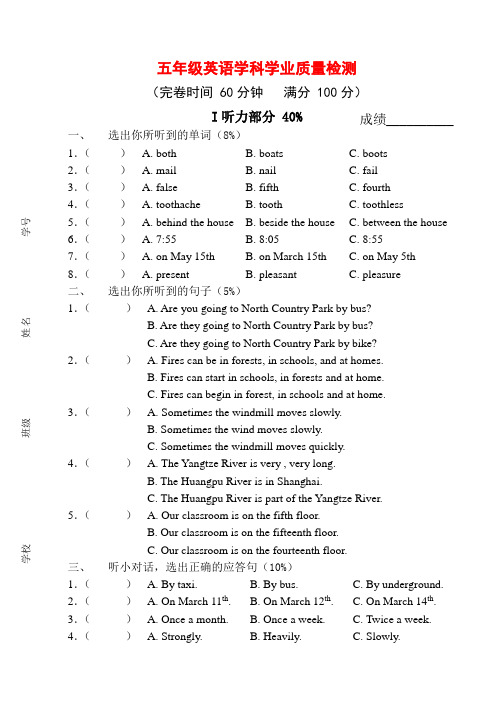 上海小学五年级英语期末试卷