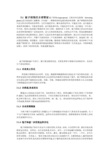 被子植物的概念及特征
