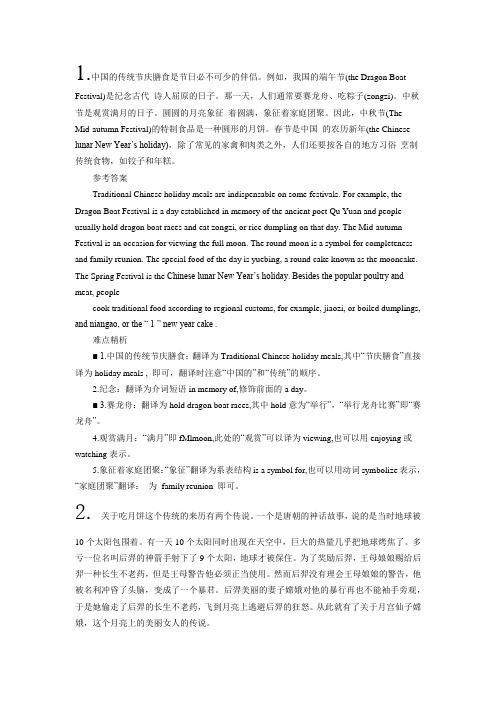 英语四级翻译新题型