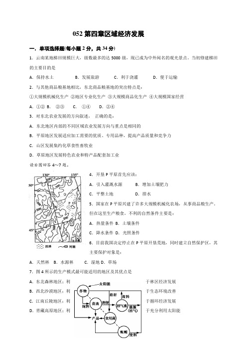 山西省忻州市第一中学2016-2017学年高二地理考练：必