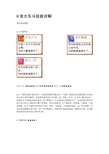 Q宠大乐斗技能详解