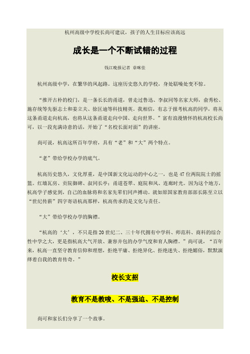 成长是一个不断试错的过程