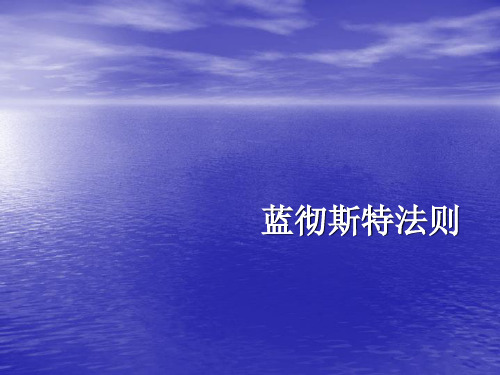 蓝彻斯特法则