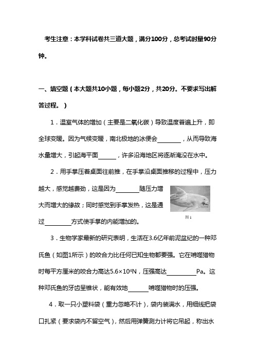 2020初中毕业学业考试物理试卷(含答案)