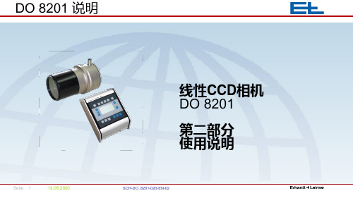 E+L CCD线性照相机使用说明 中文
