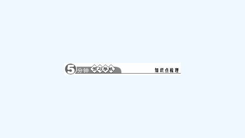 秋沪科版物理九级上册作业课件第五节 家庭用电 (共13张PPT)[可修改版ppt]