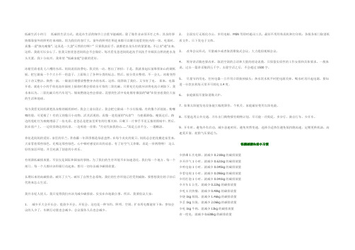 低碳生活小窍门   低碳的生活方式