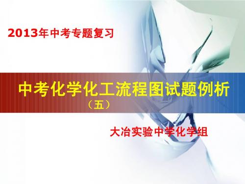 化学流程图推断题5