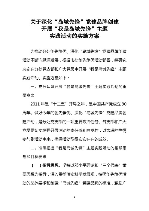 关于深化