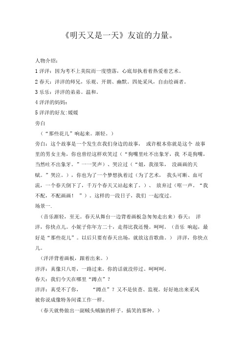 心理健康话剧