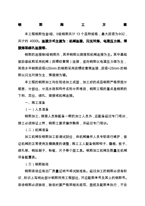 恩施州某医院外科大楼工程钢筋施工方案