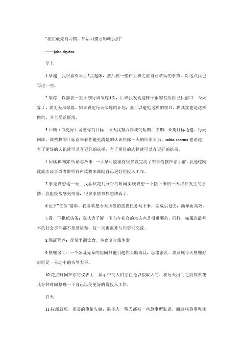 207我的成功的秘籍宝典