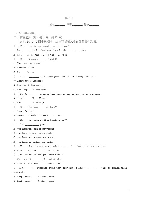 广西平南县七年级下英语Unit3测试题有答案