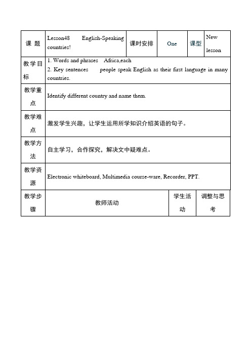 冀教版七年级英语上册 Lesson 48 (2)【优质教案】