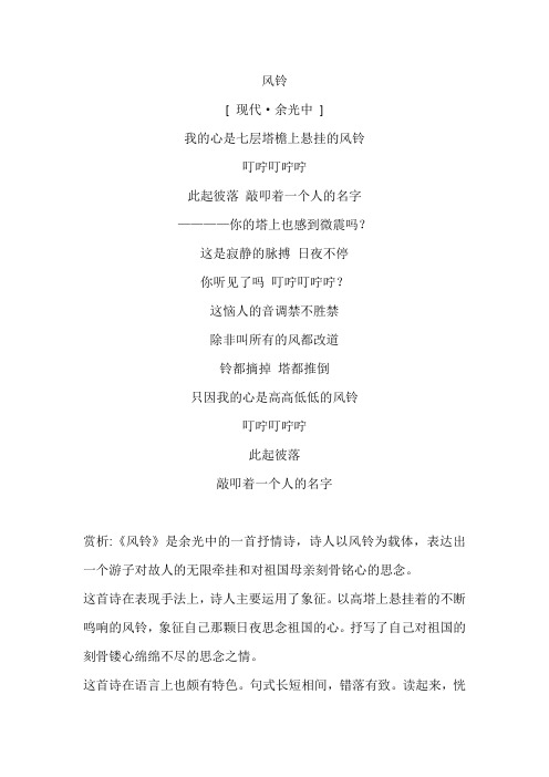 风铃