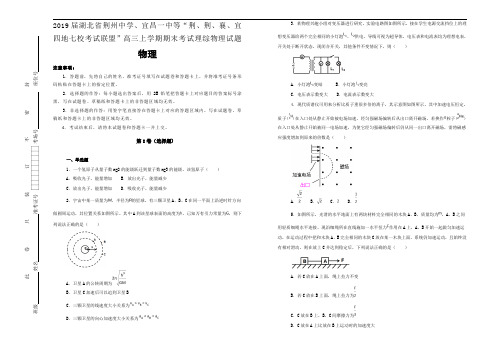 2019届湖北省四地七校考试联盟”高三上学期期末考试理综物理试题word版含解析