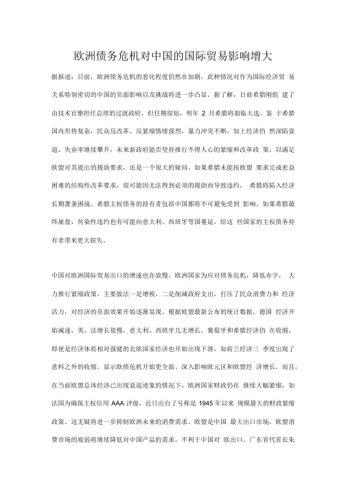 当代世界政治与经济 答案.doc