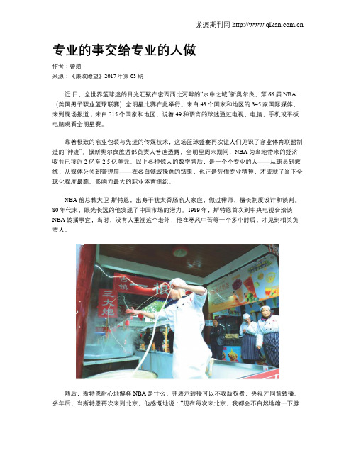 专业的事交给专业的人做